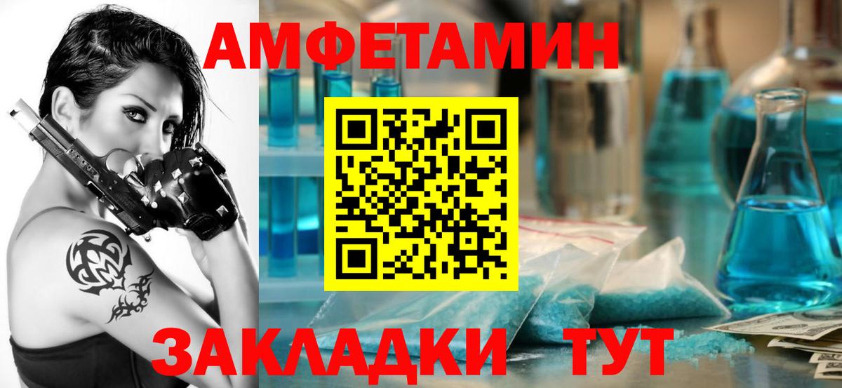 Amphetamine 97% Курчатов