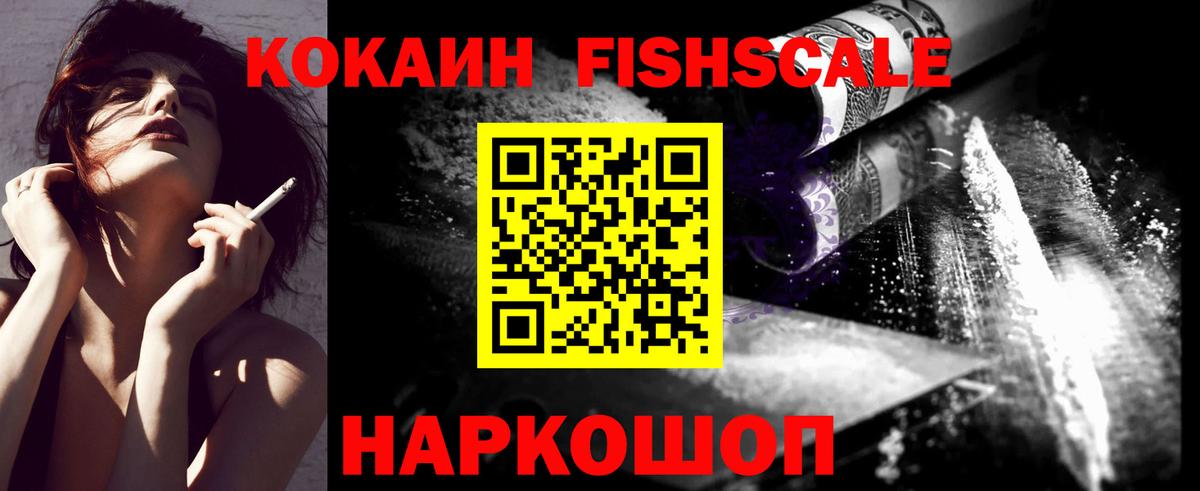 COCAIN Columbia  как найти   Курчатов  Вход с VPN 