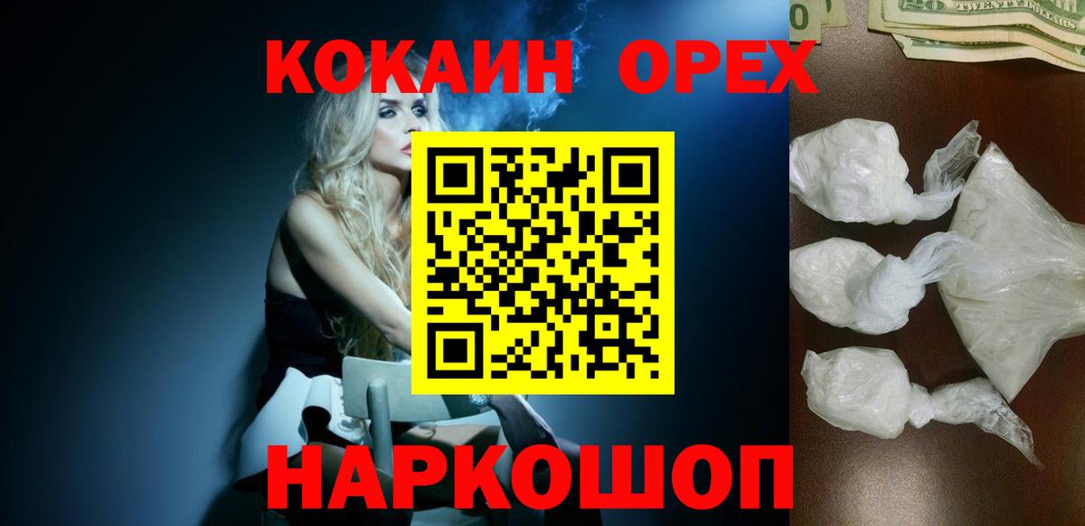 Cocaine 97% Курчатов