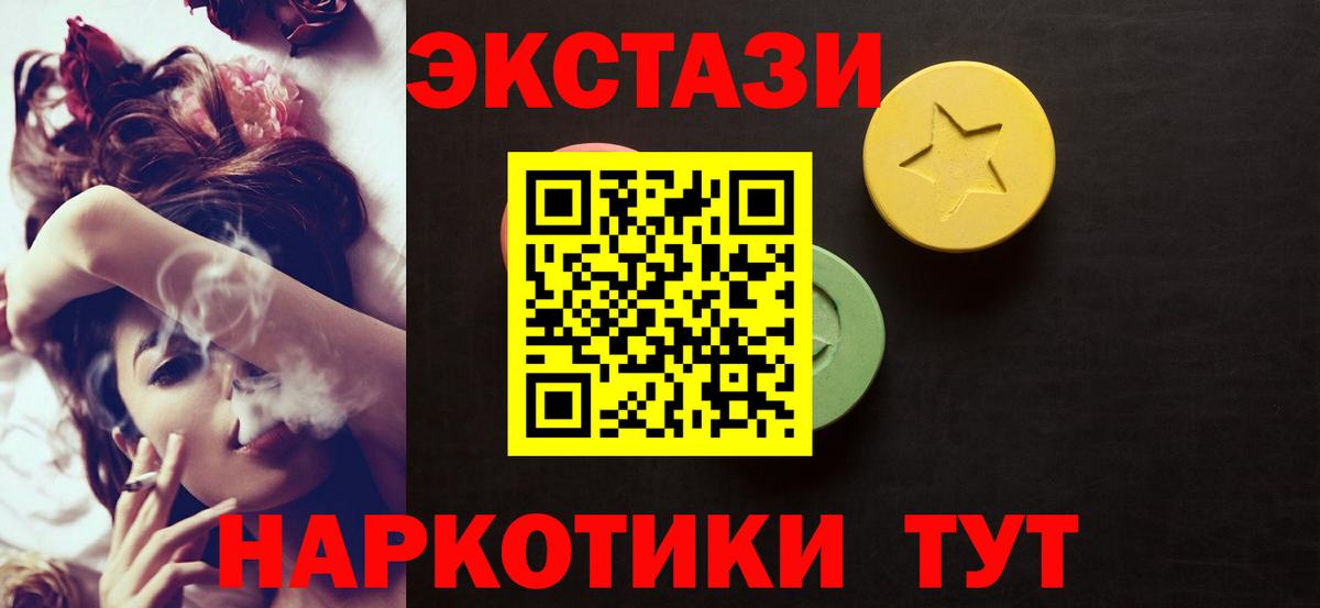 Курчатов  Ecstasy 280 MDMA  Вход с VPN  мега зеркало  Ecstasy круглые 