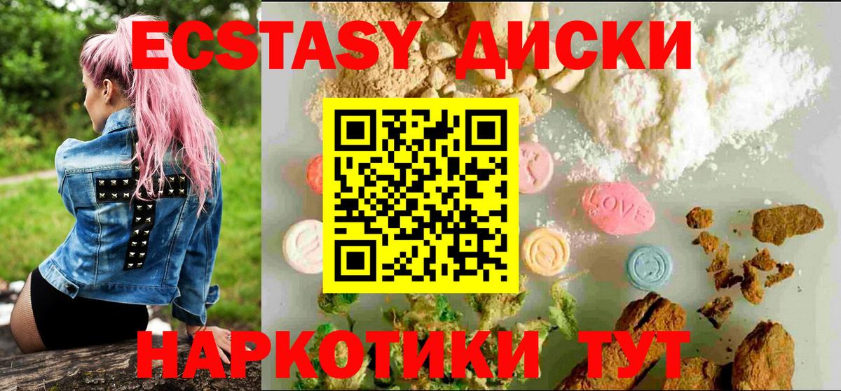 Экстази mix Курчатов