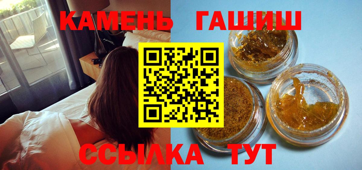 ГАШИШ Ice-O-Lator  Вход с VPN  Курчатов  ГАШ гарик 