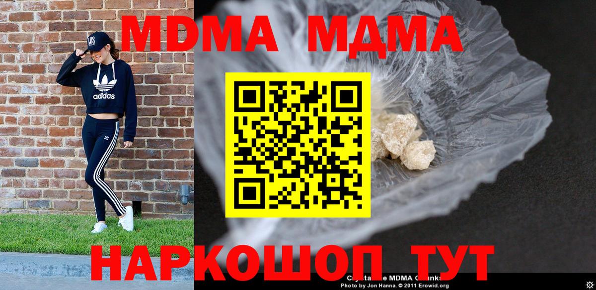 Курчатов  MDMA crystal  Вход с VPN  МДМА VHQ 