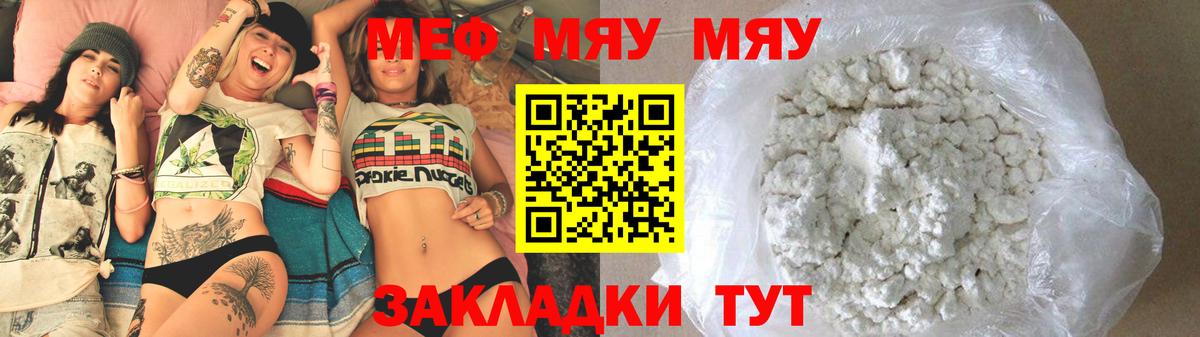 МЕФ кристаллы Курчатов