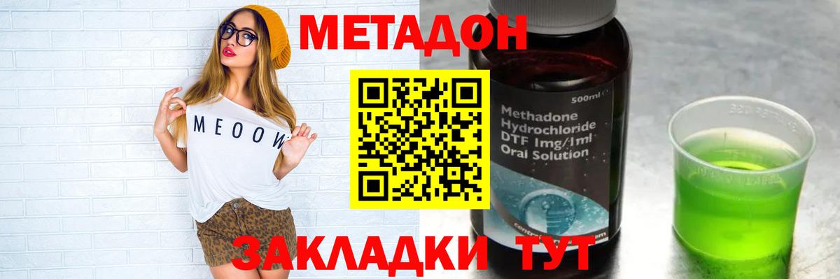 Курчатов  МЕТАДОН кристалл  Метадон кристалл  сайты даркнета какой сайт  Вход с VPN 