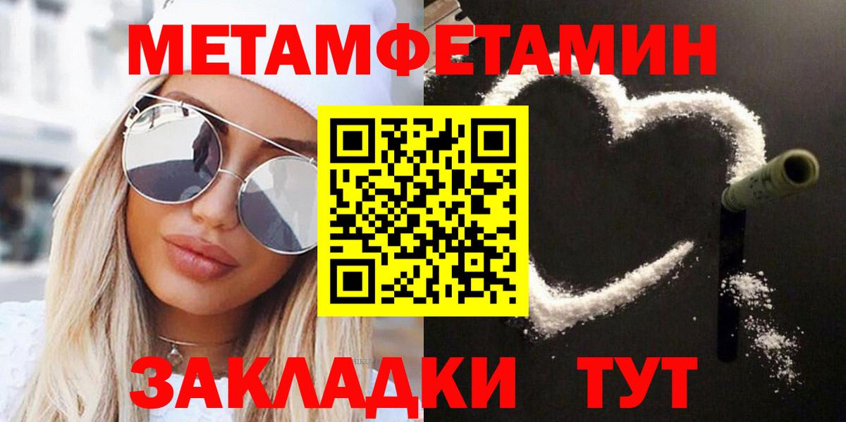 Первитин винт Курчатов