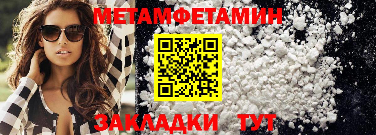 Курчатов  Первитин  Вход с VPN  Первитин Methamphetamine 