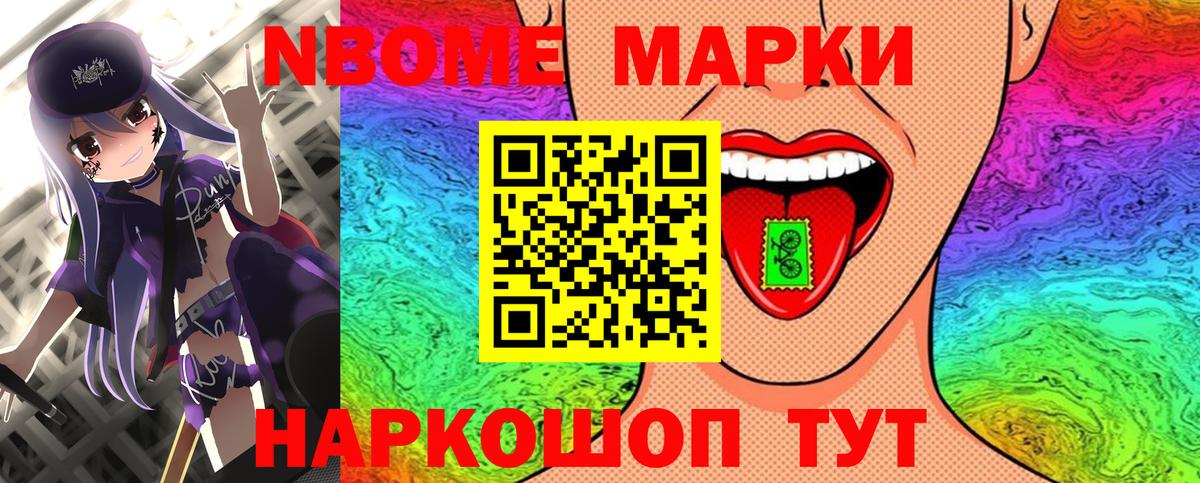 Марки N-bome 1500мкг  Марки 25I-NBOMe  Курчатов  Вход с VPN 