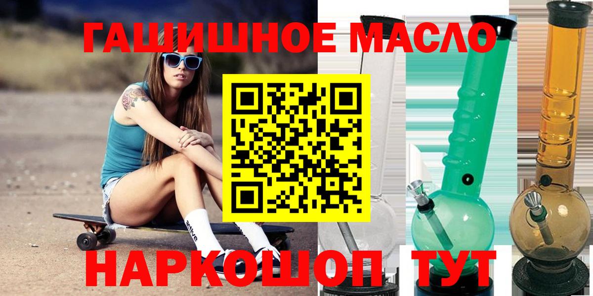Дистиллят ТГК THC oil Курчатов