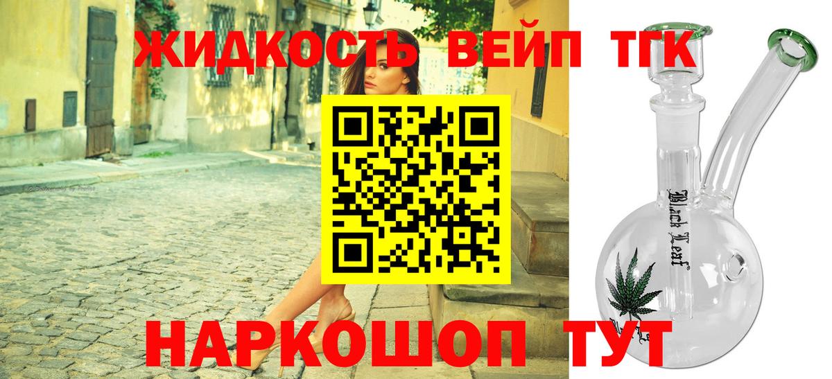 купить  сайты  Вход с VPN  Курчатов  Дистиллят ТГК вейп  Дистиллят ТГК Wax 